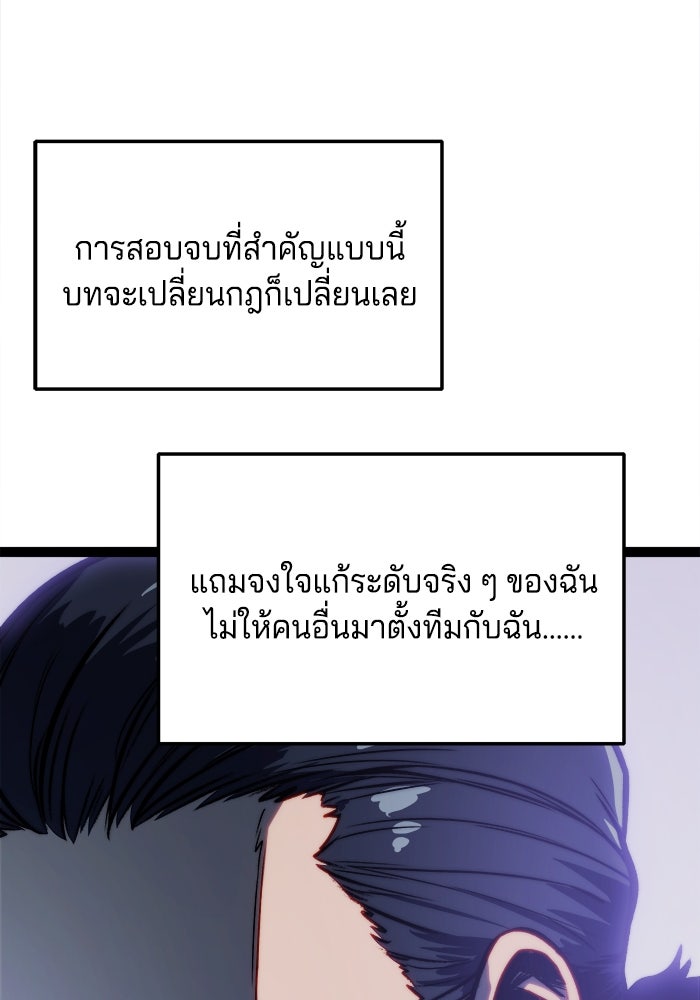 จอมเขมือบกู้โลก - หน้า 46