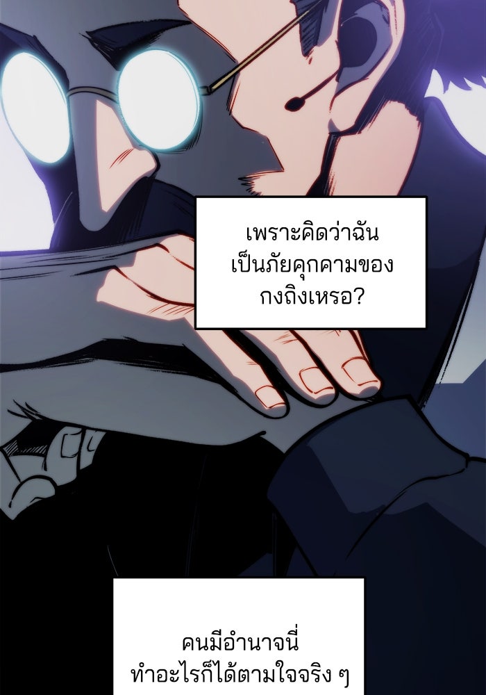 จอมเขมือบกู้โลก - หน้า 47