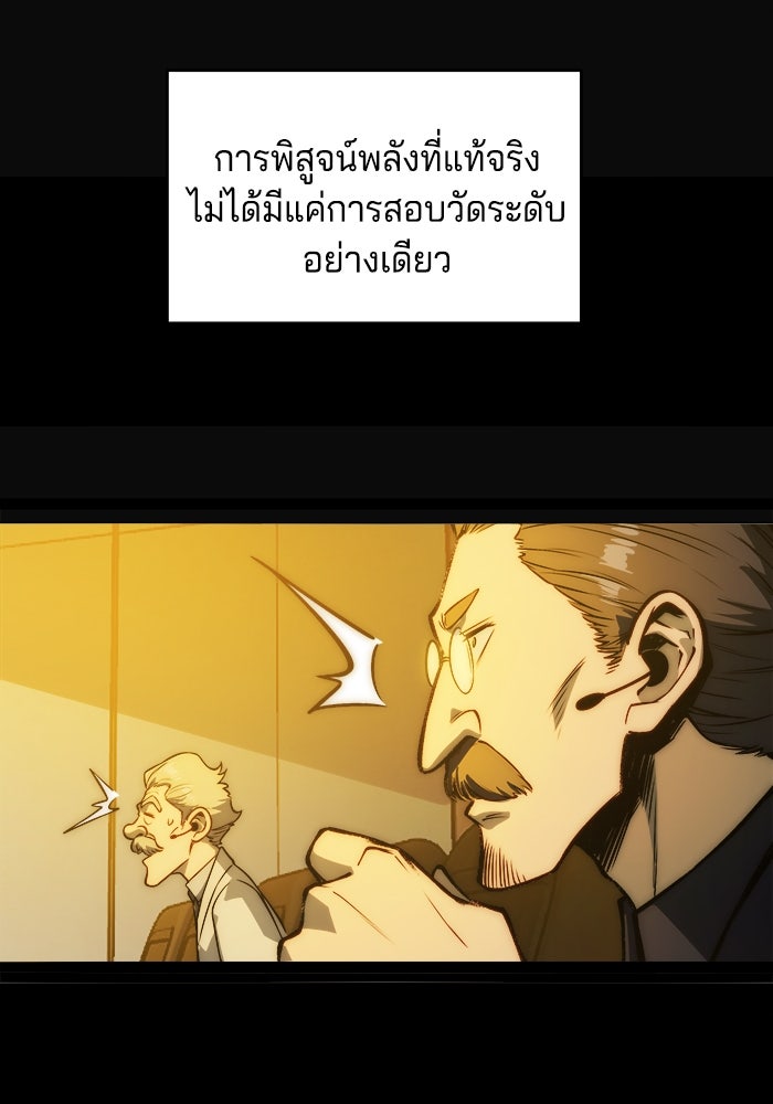 จอมเขมือบกู้โลก - หน้า 53
