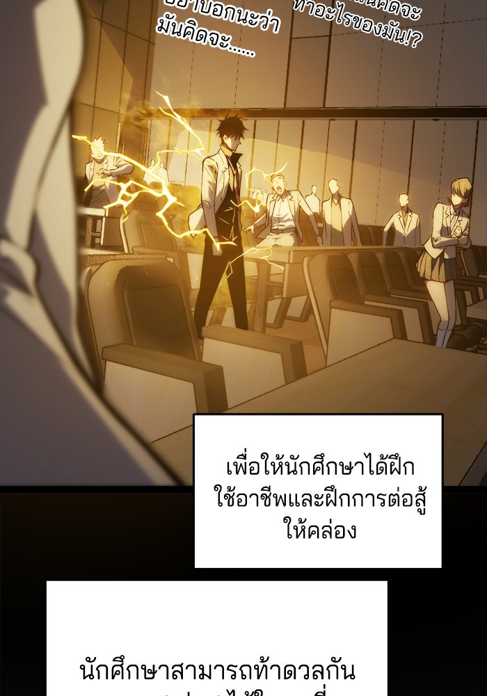 จอมเขมือบกู้โลก - หน้า 56