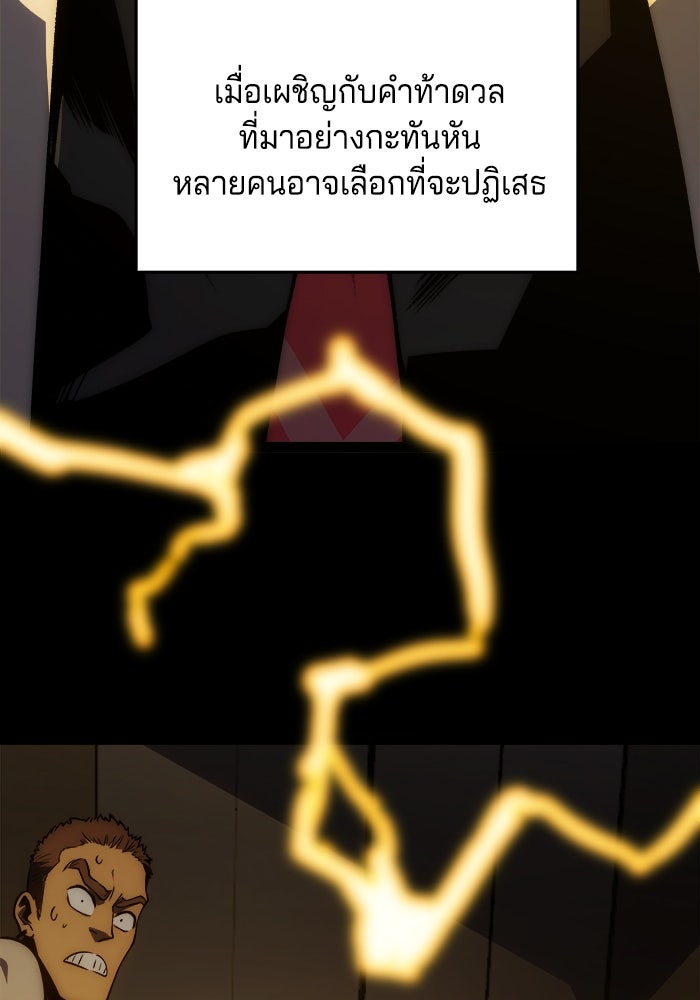 จอมเขมือบกู้โลก - หน้า 59