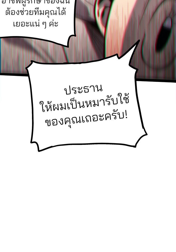 จอมเขมือบกู้โลก - หน้า 6