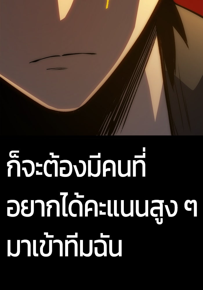 จอมเขมือบกู้โลก - หน้า 64
