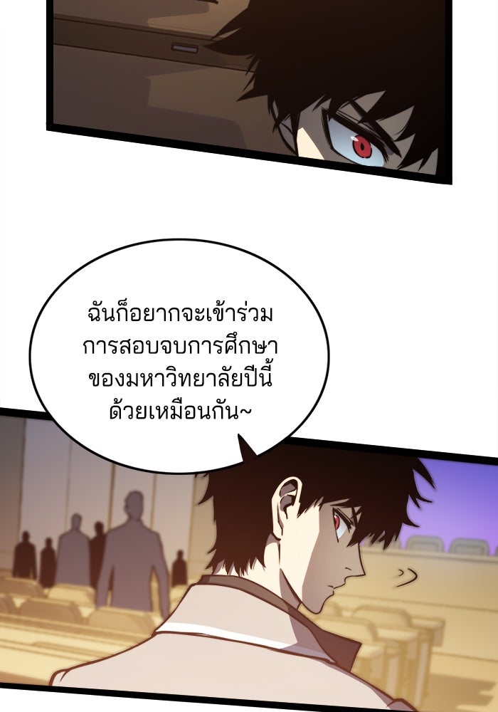 จอมเขมือบกู้โลก - หน้า 67