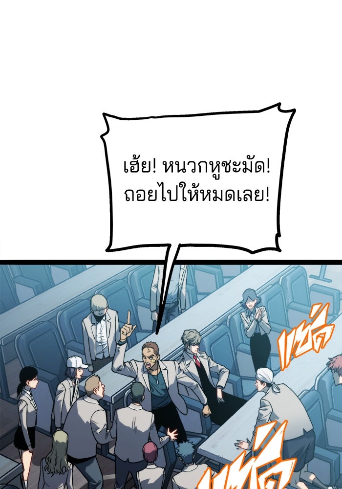 จอมเขมือบกู้โลก - หน้า 7