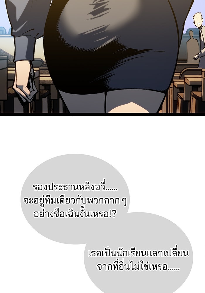 จอมเขมือบกู้โลก - หน้า 75