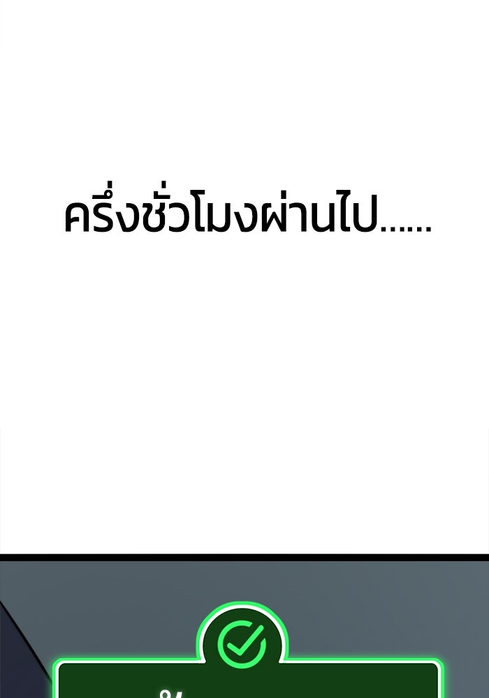 จอมเขมือบกู้โลก - หน้า 9