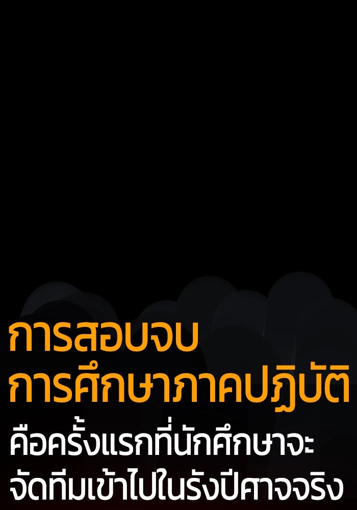 จอมเขมือบกู้โลก - หน้า 1