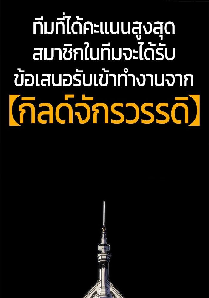 จอมเขมือบกู้โลก - หน้า 11