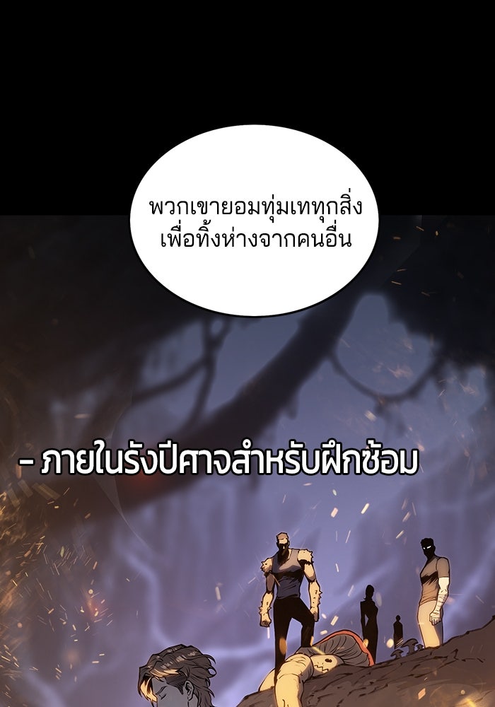 จอมเขมือบกู้โลก - หน้า 110