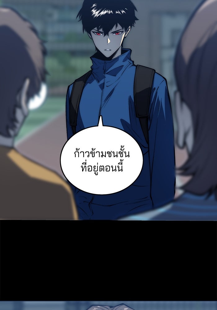 จอมเขมือบกู้โลก - หน้า 117