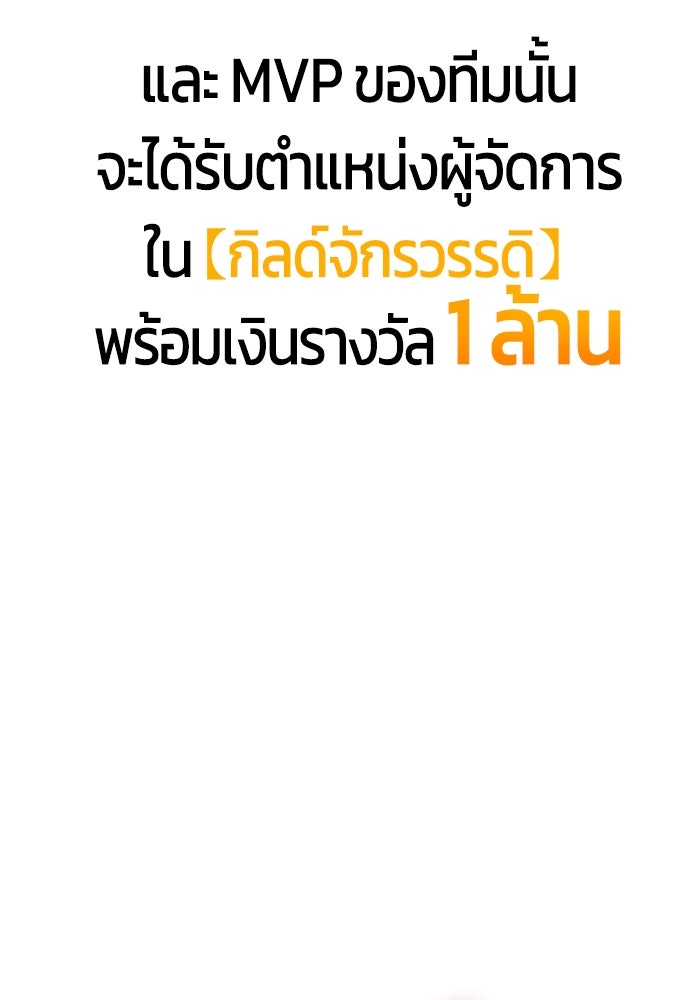 จอมเขมือบกู้โลก - หน้า 13