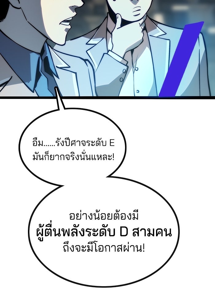 จอมเขมือบกู้โลก - หน้า 16