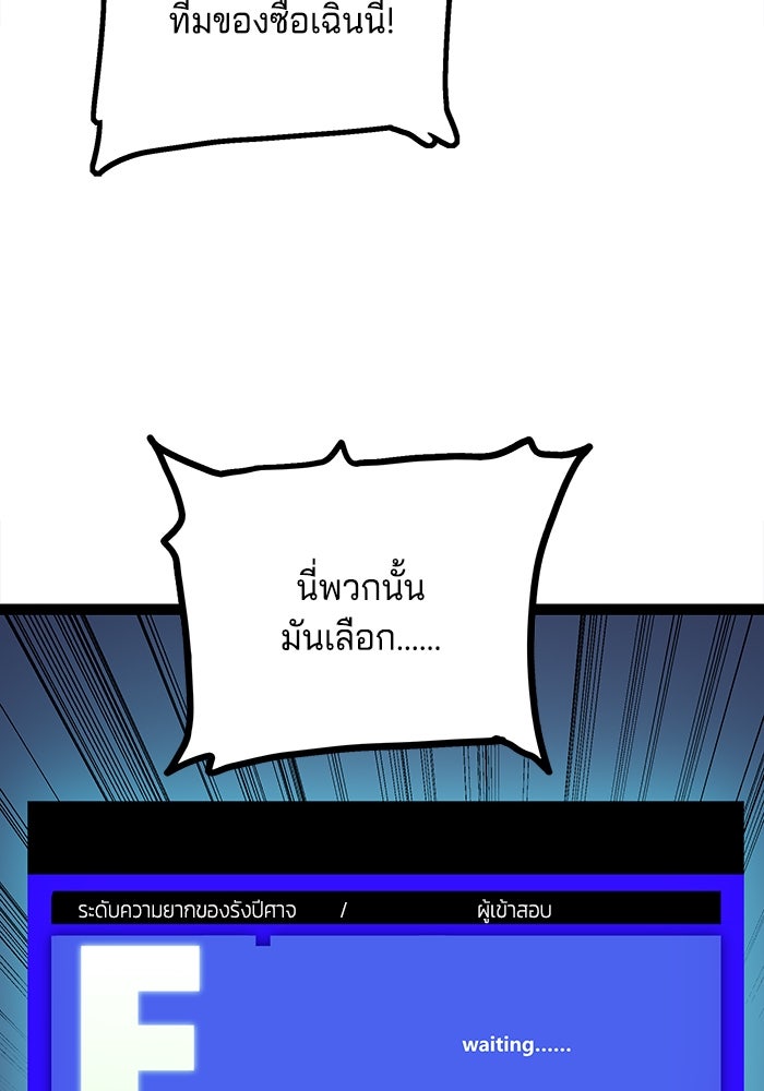 จอมเขมือบกู้โลก - หน้า 21