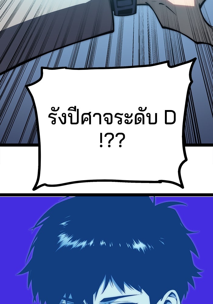 จอมเขมือบกู้โลก - หน้า 23