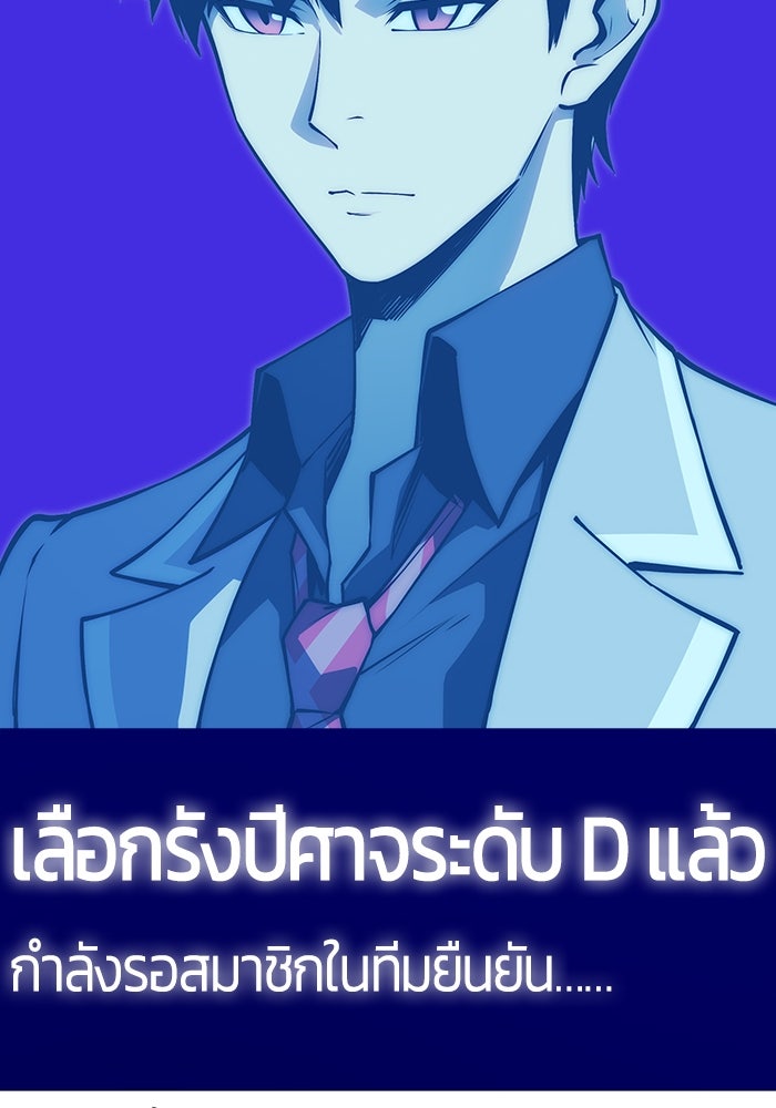 จอมเขมือบกู้โลก - หน้า 24