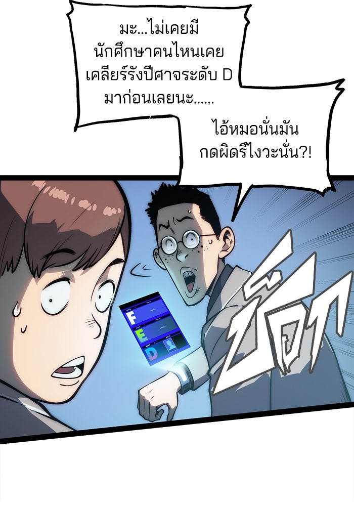 จอมเขมือบกู้โลก - หน้า 25