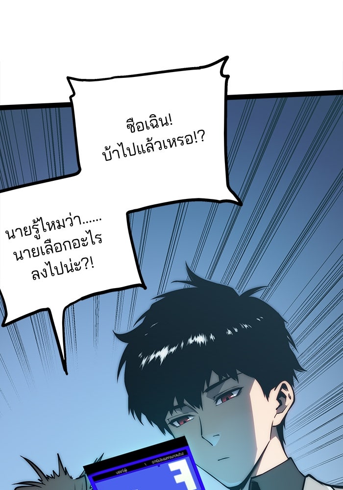 จอมเขมือบกู้โลก - หน้า 26