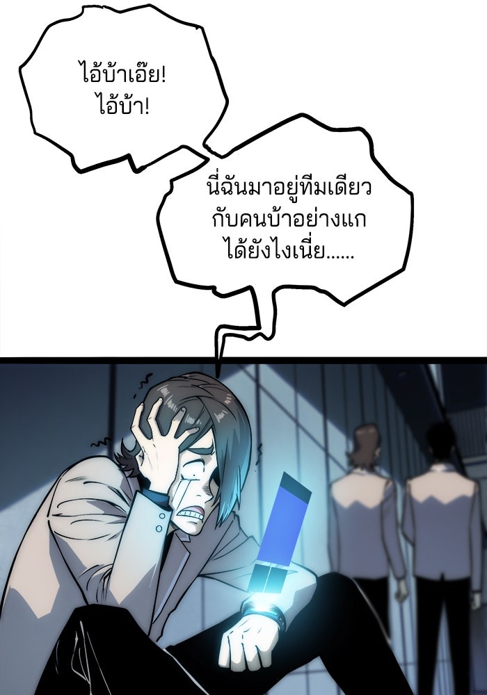 จอมเขมือบกู้โลก - หน้า 28