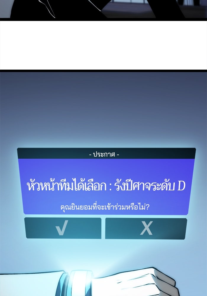 จอมเขมือบกู้โลก - หน้า 29