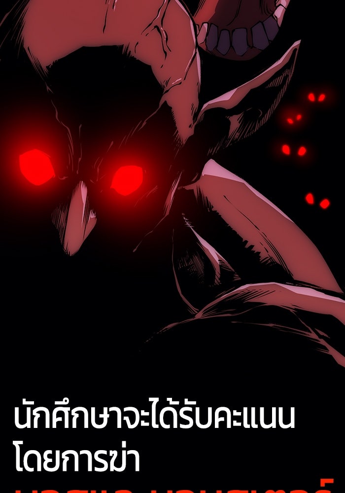 จอมเขมือบกู้โลก - หน้า 3
