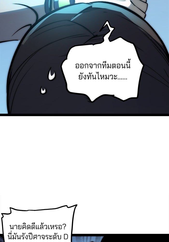 จอมเขมือบกู้โลก - หน้า 30