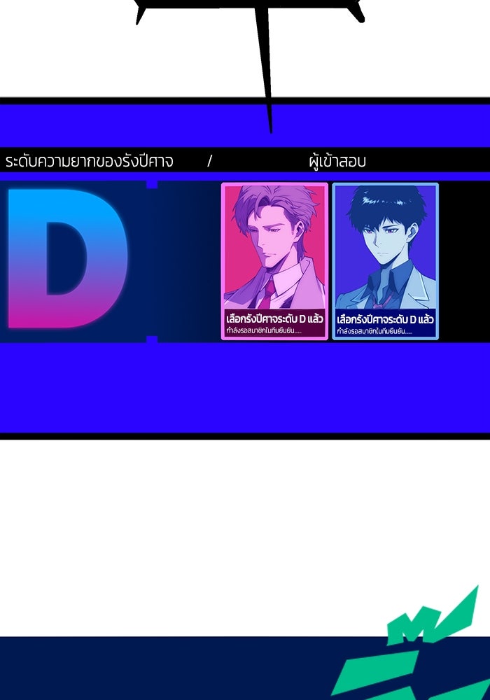 จอมเขมือบกู้โลก - หน้า 34
