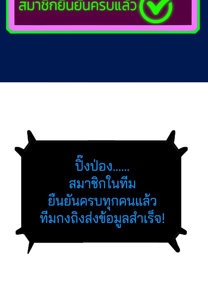 จอมเขมือบกู้โลก - หน้า 36