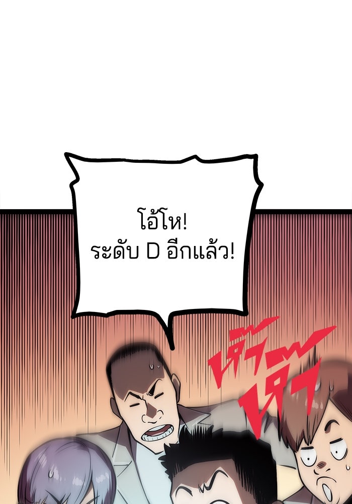 จอมเขมือบกู้โลก - หน้า 37