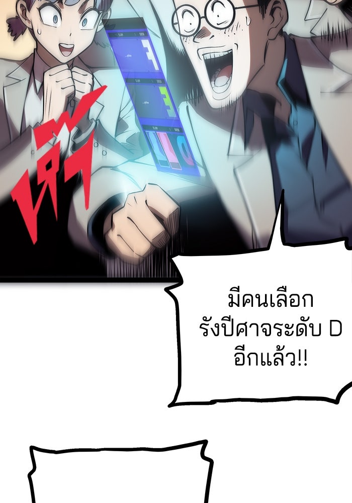 จอมเขมือบกู้โลก - หน้า 38