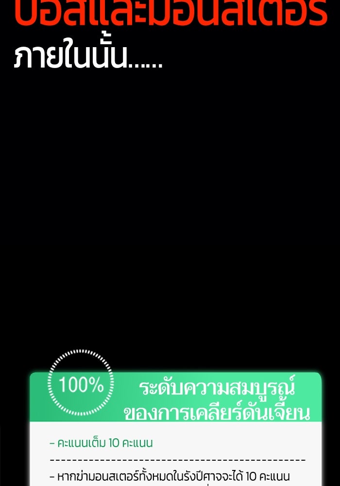 จอมเขมือบกู้โลก - หน้า 4