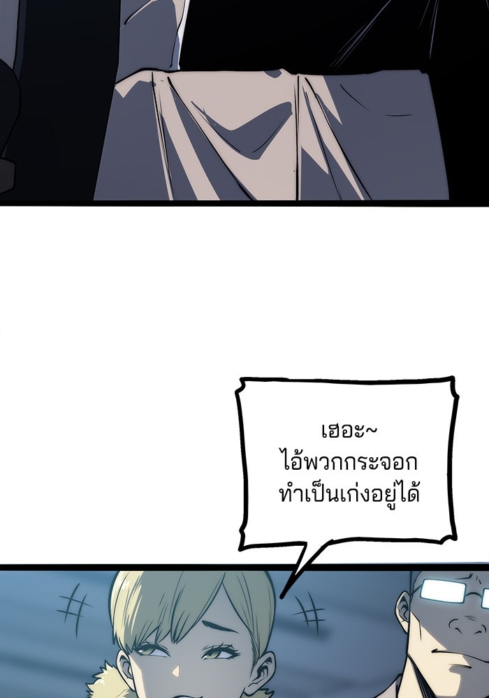 จอมเขมือบกู้โลก - หน้า 41