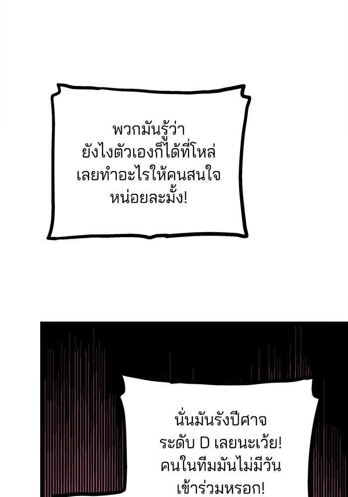 จอมเขมือบกู้โลก - หน้า 43