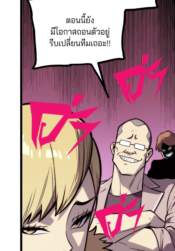 จอมเขมือบกู้โลก - หน้า 44