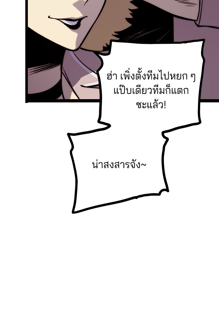 จอมเขมือบกู้โลก - หน้า 45