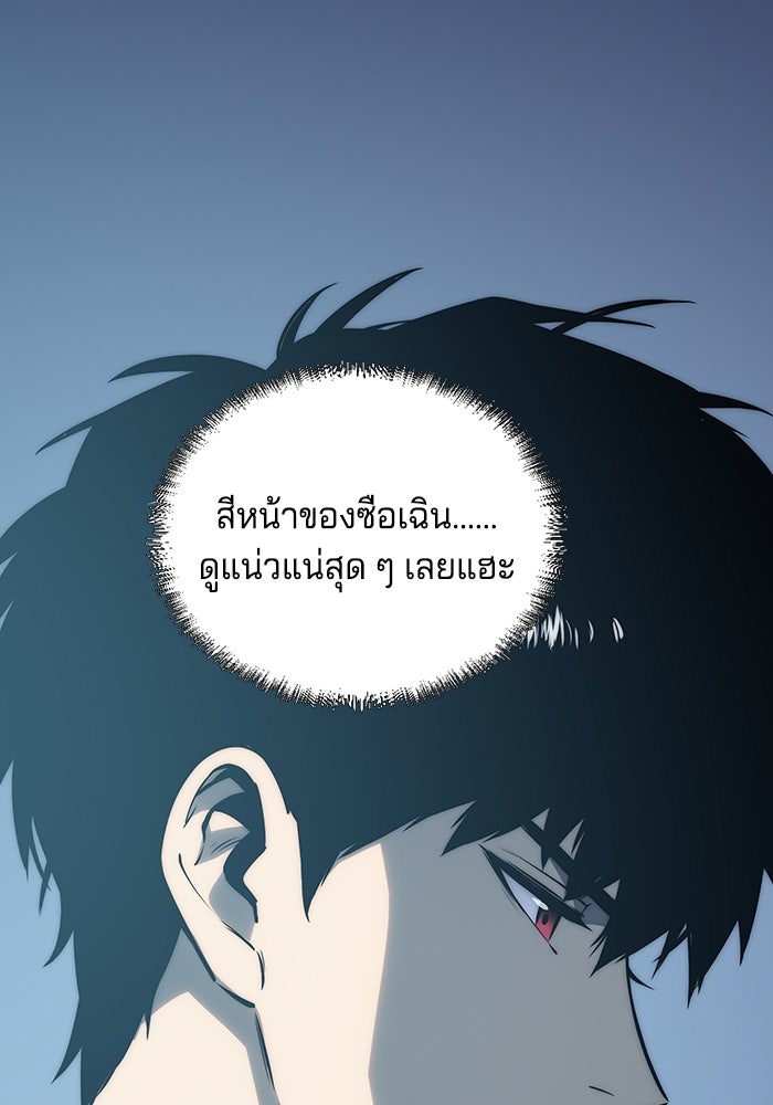 จอมเขมือบกู้โลก - หน้า 48