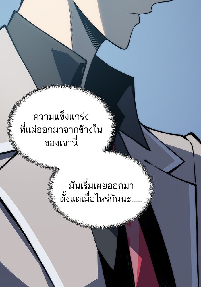 จอมเขมือบกู้โลก - หน้า 49