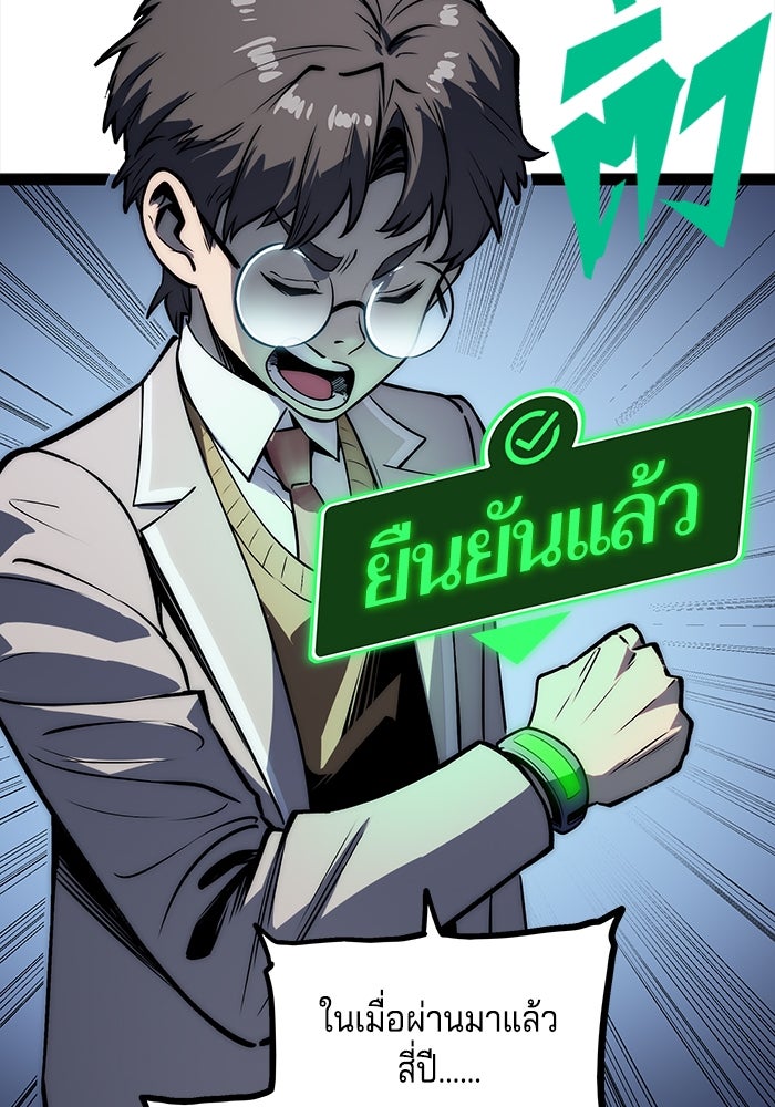 จอมเขมือบกู้โลก - หน้า 52