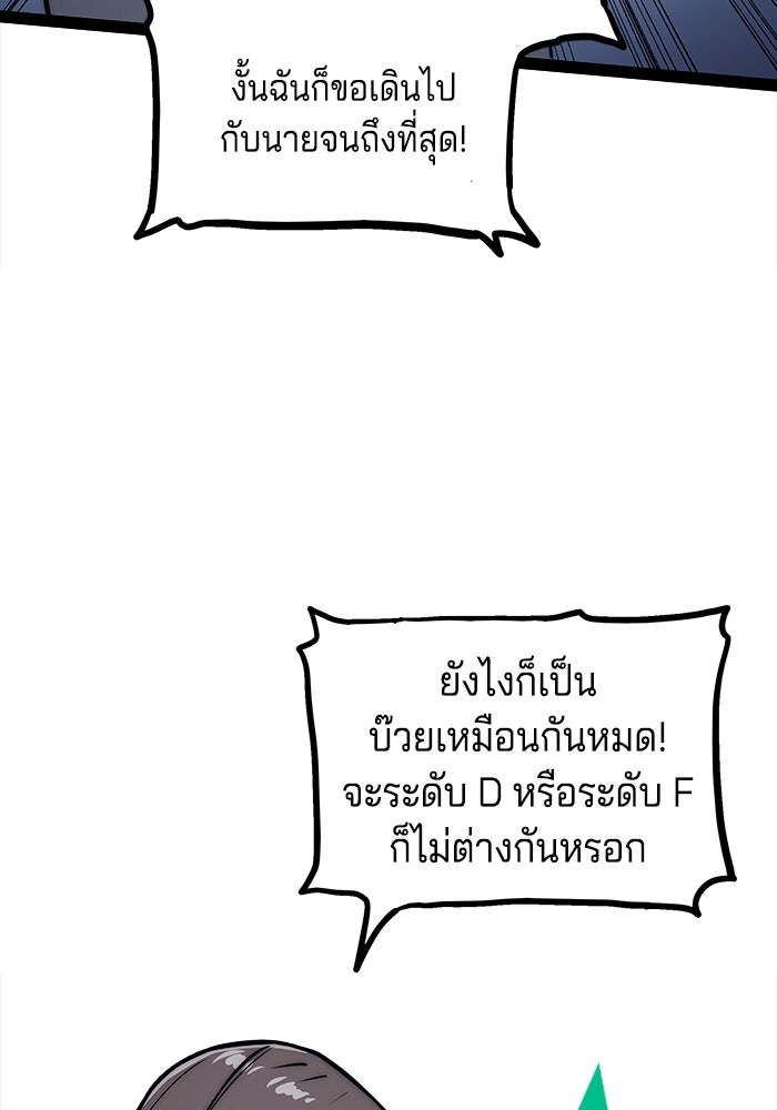 จอมเขมือบกู้โลก - หน้า 53