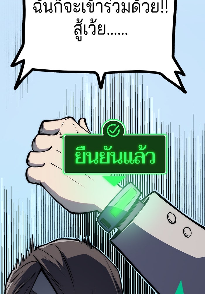 จอมเขมือบกู้โลก - หน้า 58