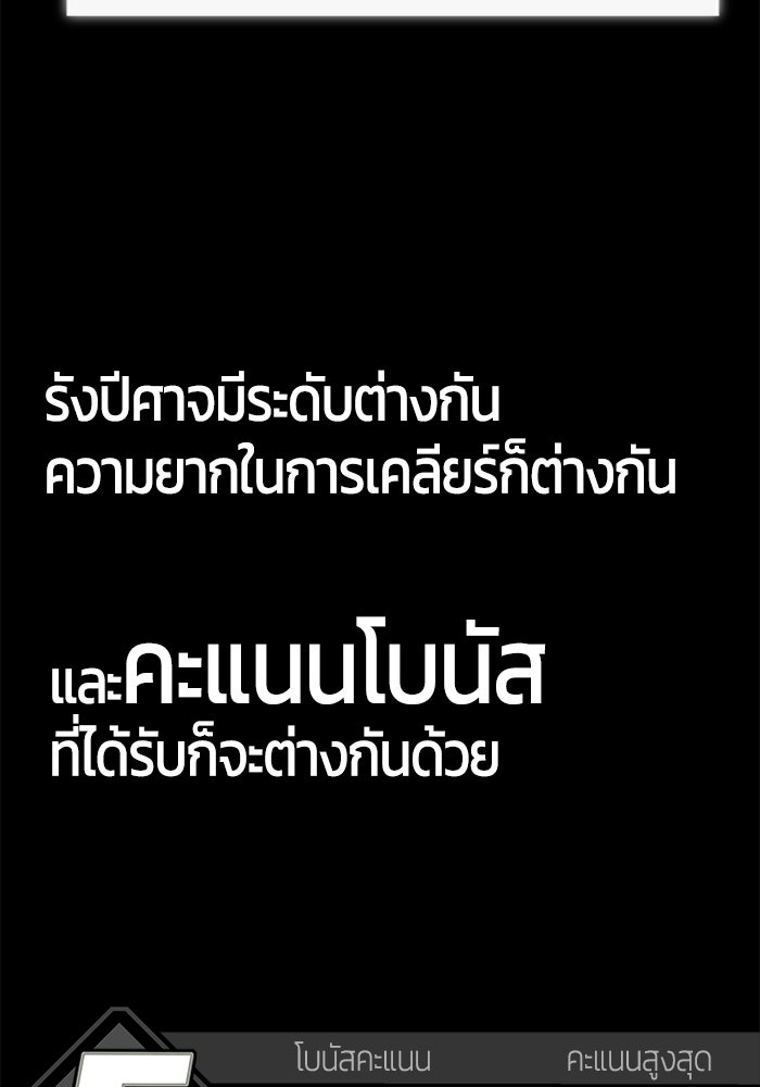 จอมเขมือบกู้โลก - หน้า 6