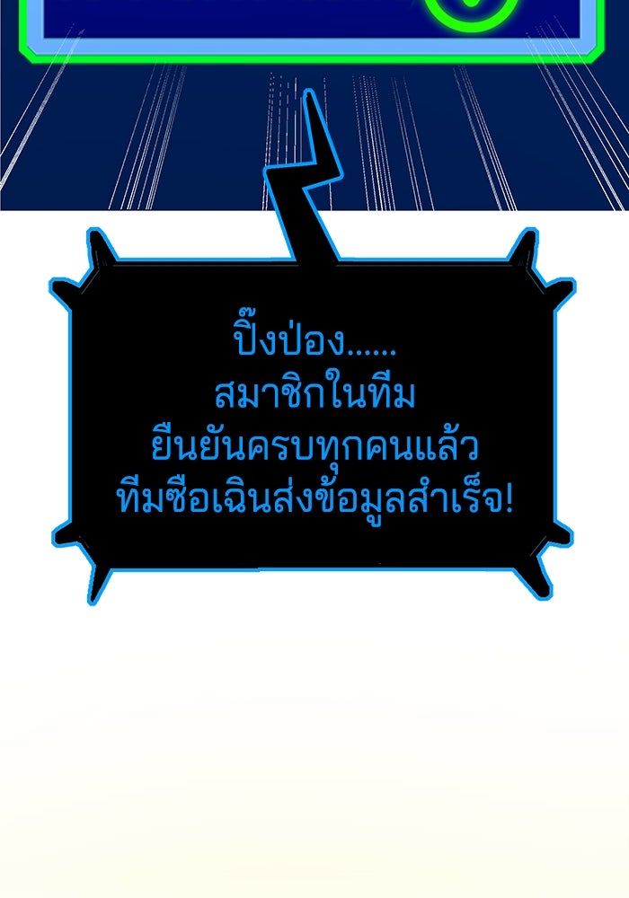 จอมเขมือบกู้โลก - หน้า 62