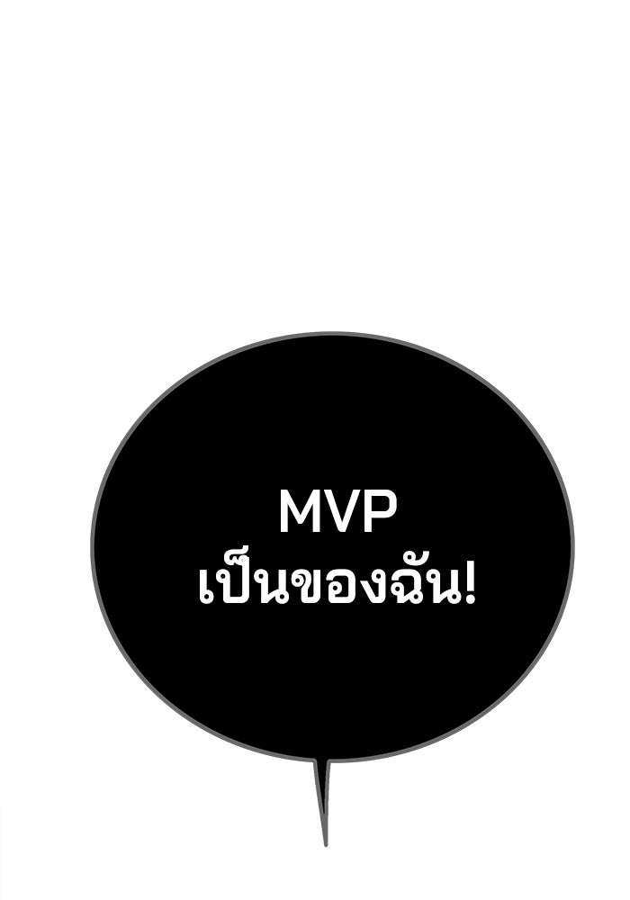 จอมเขมือบกู้โลก - หน้า 69