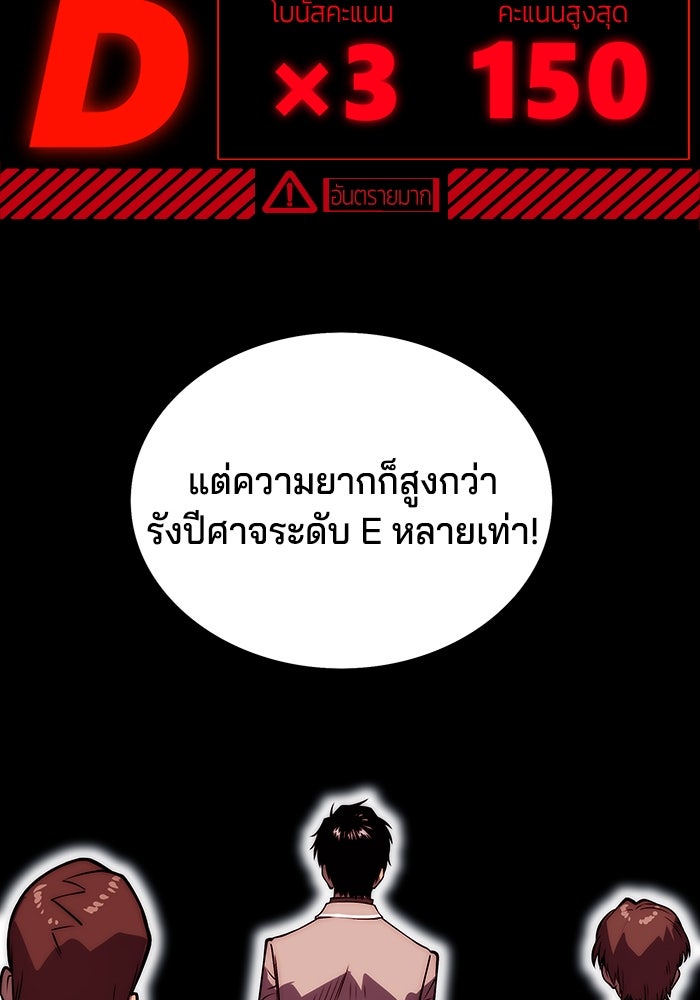 จอมเขมือบกู้โลก - หน้า 84