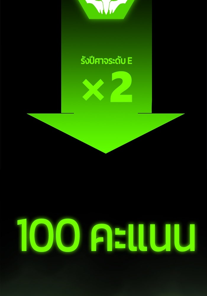 จอมเขมือบกู้โลก - หน้า 9