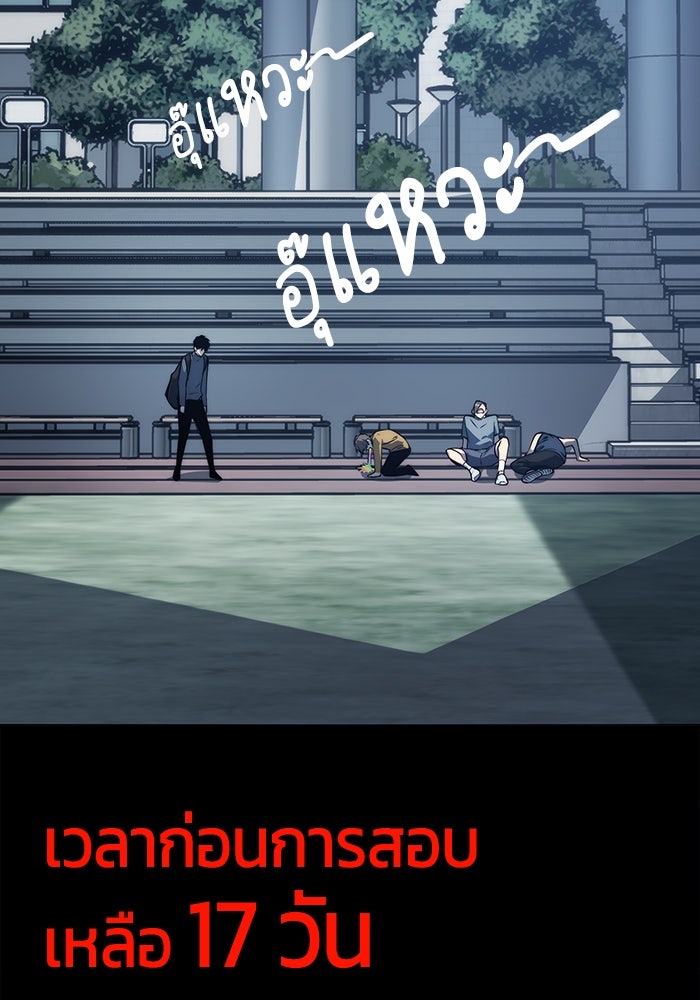 จอมเขมือบกู้โลก - หน้า 92