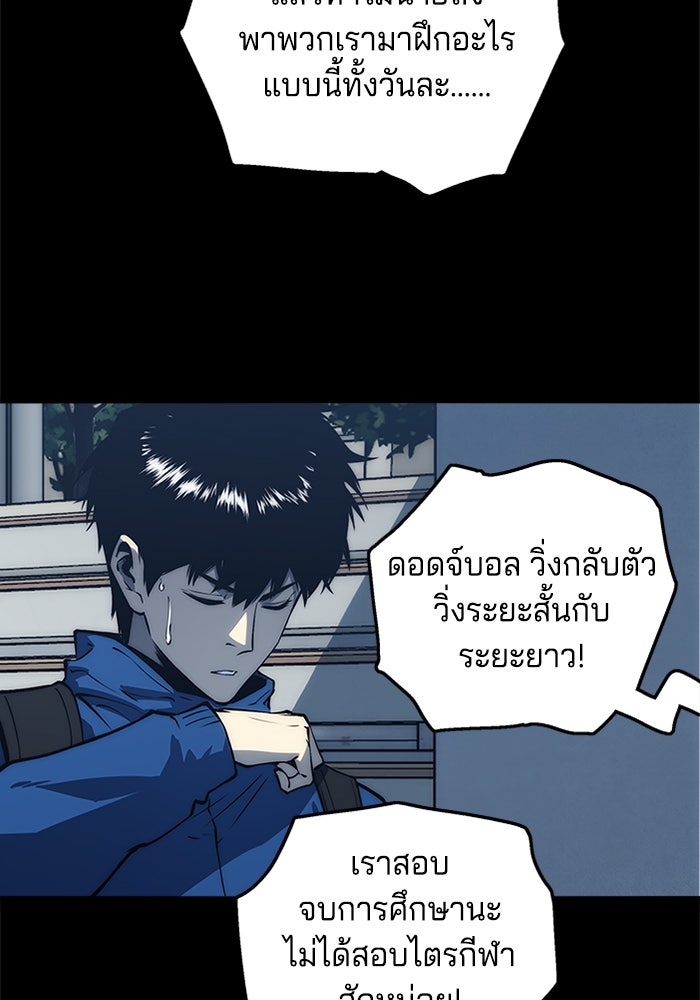 จอมเขมือบกู้โลก - หน้า 95