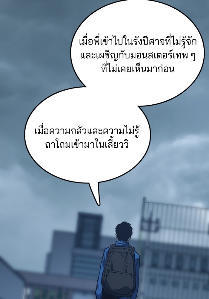 จอมเขมือบกู้โลก - หน้า 98