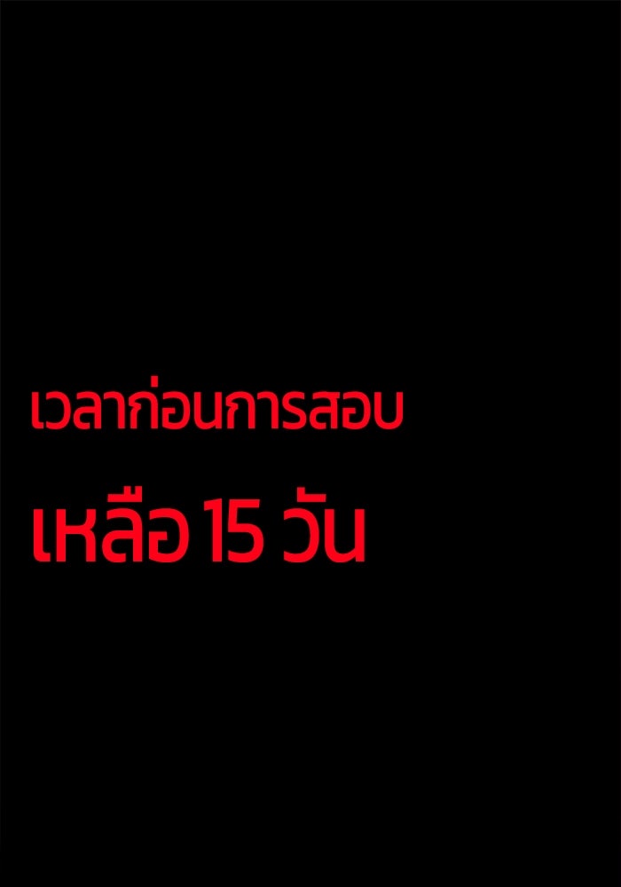 จอมเขมือบกู้โลก - หน้า 1