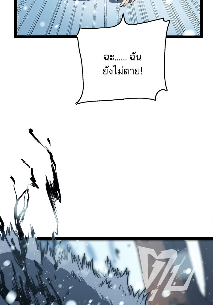 จอมเขมือบกู้โลก - หน้า 100